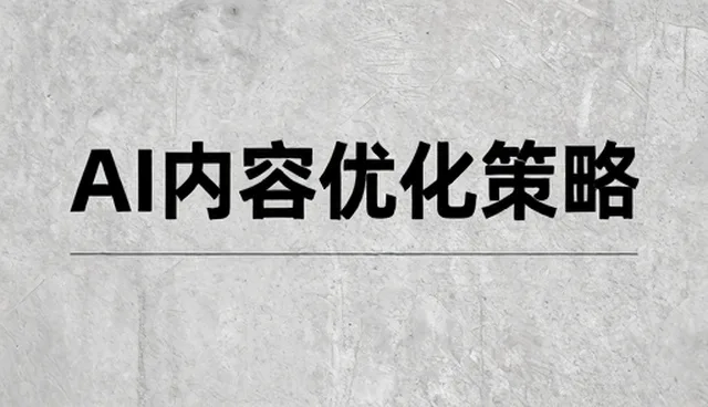 系统部署后的日常维护与优化策略